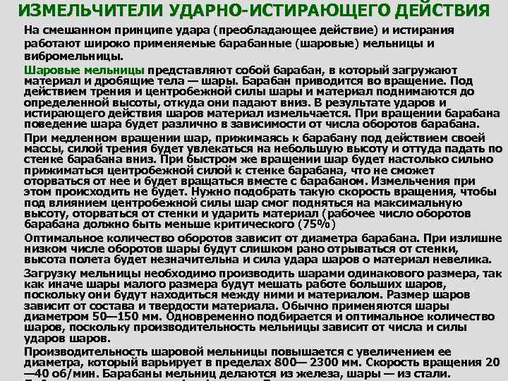 Задержка применения умений при получении удара архейдж это как