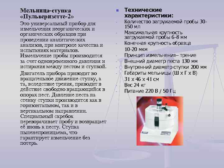 Измельчение каких веществ должно производиться в закрытых ступках в вытяжном шкафу