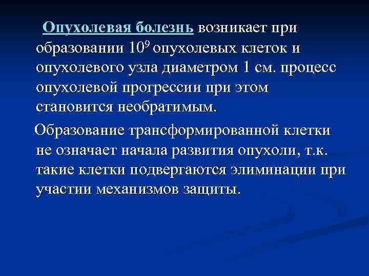 Подпишите картинки виды опухолевого роста