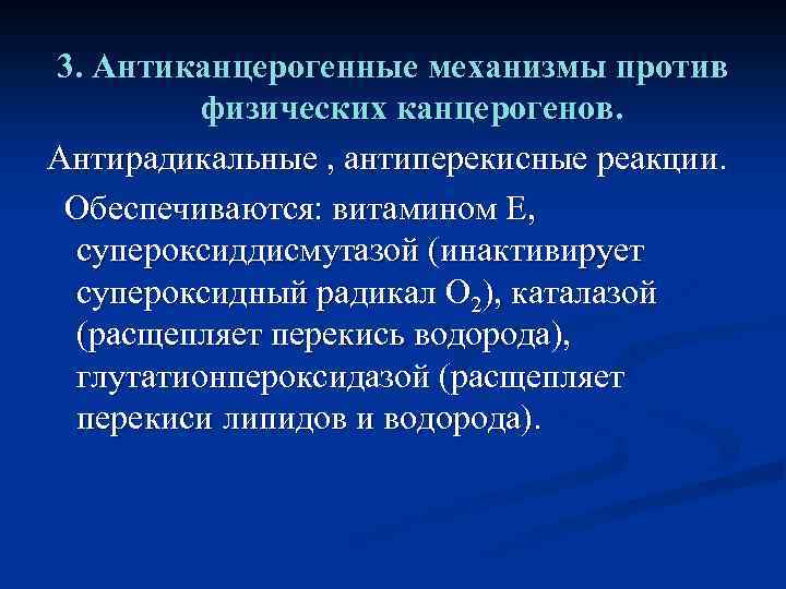 Патофизиология опухолевого роста презентация