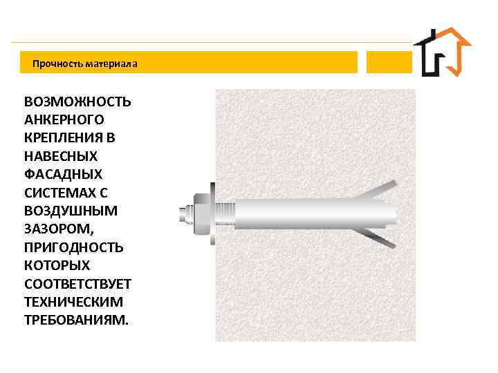 Технология работы с материалом Кладка на тонкослойном клеевом растворе прочнее кладки с толстыми швами