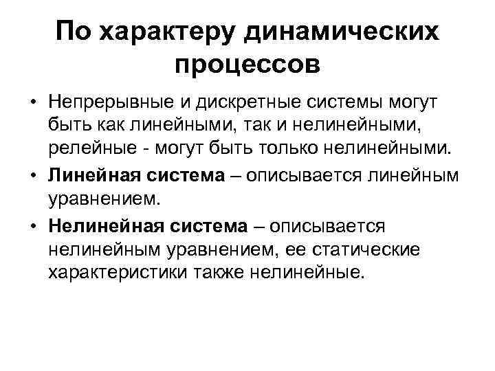 Дискретные и непрерывные