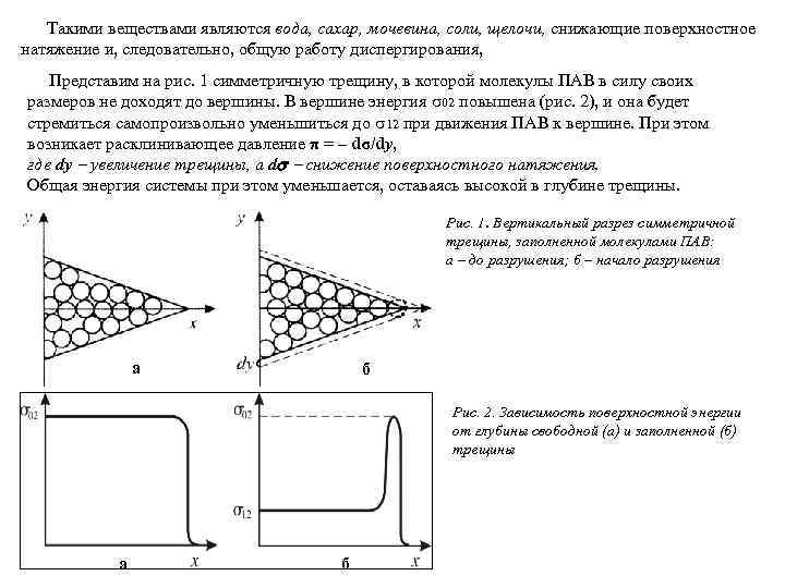 Такими веществами являются вода, сахар, мочевина, соли, щелочи, снижающие поверхностное натяжение и, следовательно, общую