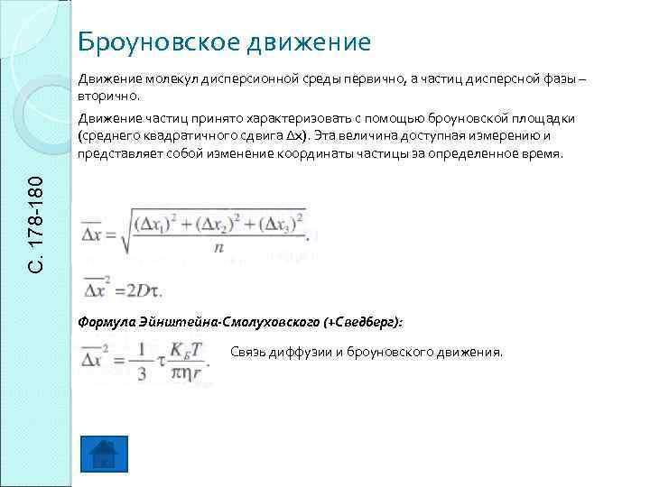 Средняя кинетическая энергия частицы