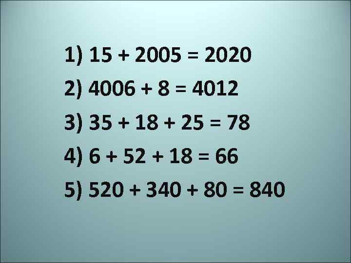 1) 15 + 2005 = 2020 2) 4006 + 8 = 4012 3) 35