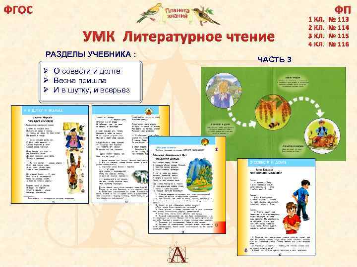 Проект художественный журнал класса 3 класс планета знаний