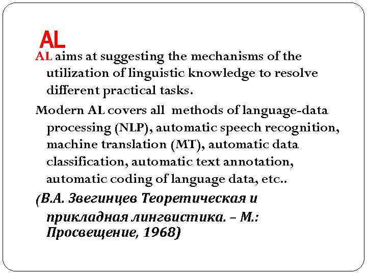 AL AL aims at suggesting the mechanisms of the utilization of linguistic knowledge to