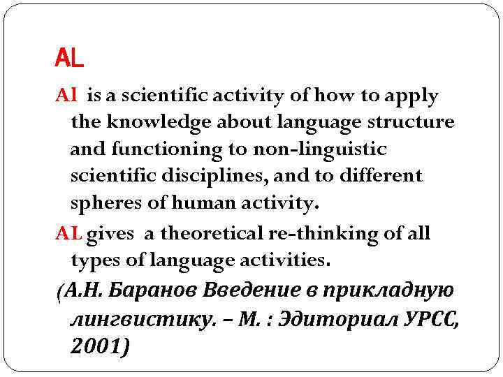AL Al is a scientific activity of how to apply the knowledge about language