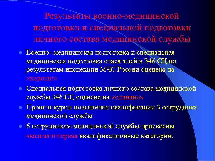 Медицинская подготовка. Военно-медицинская подготовка. Литература по военно медицинской подготовке. Задачи военно медицинской подготовки. Цели и задачи военно медицинская подготовка.