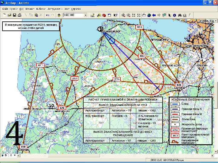 В эвакуации нуждается 86200 челевек из них 21550 детей РАСЧЕТ ПРИВЛЕКАЕМОЙ К ЭВАКУАЦИИ ТЕХНИКИ