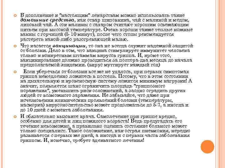  В дополнение к 