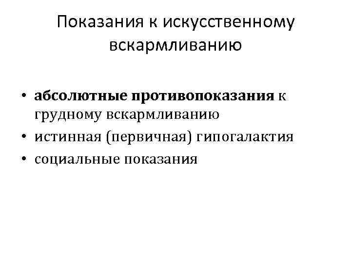 Переход от смеси к грудному вскармливанию стул