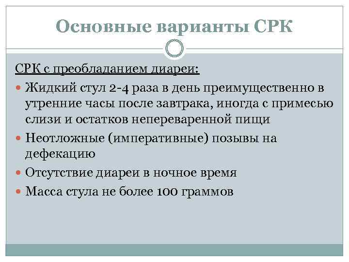 Как выглядит кал при синдроме раздраженного кишечника фото у взрослых