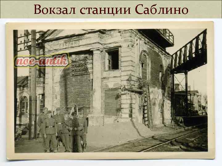 Вокзал станции Саблино 