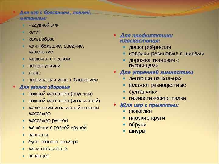  надувной мяч кегли кольцеброс мячи большие, средние, маленькие мешочки с песком попрыгунчики дартс