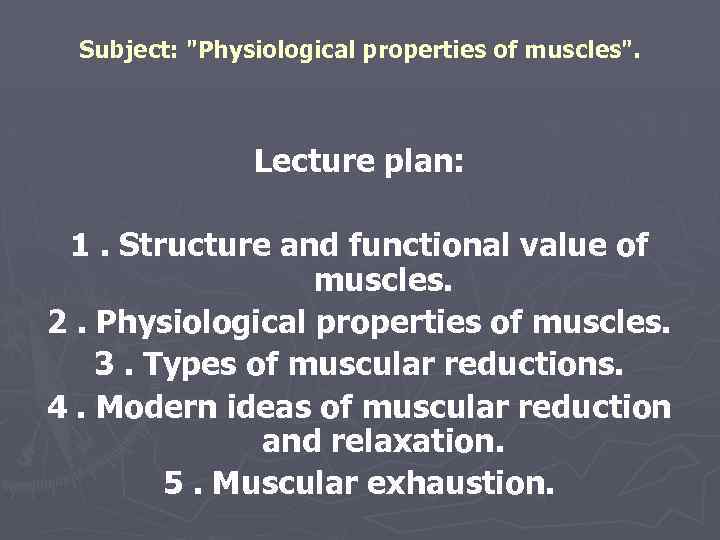 Subject: "Physiological properties of muscles". Lecture plan: 1. Structure and functional value of muscles.