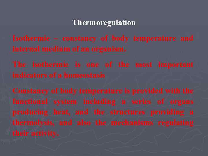 Thermoregulation Isothermie – constancy of body temperature and internal medium of an organism. The