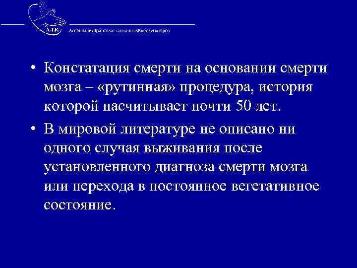 Карта смп констатация смерти вызова биологической