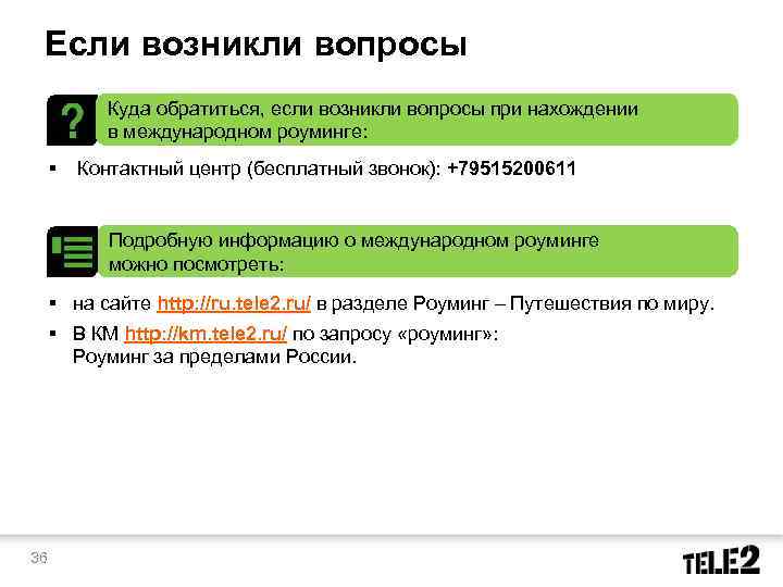 Появятся вопросы. Если возникнут вопросы. Если появятся вопросы обращайтесь. Если возникнут вопросы пожалуйста обращайтесь. Если возникнут вопросы звоните.