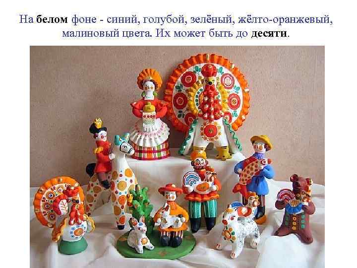 На белом фоне - синий, голубой, зелёный, жёлто-оранжевый, малиновый цвета. Их может быть до