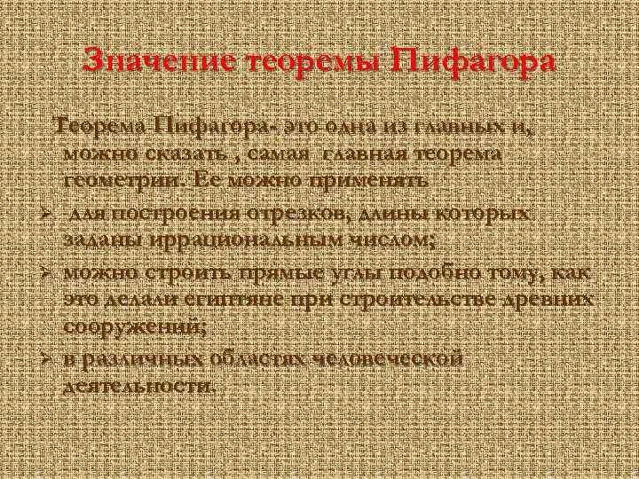 Жанры древне