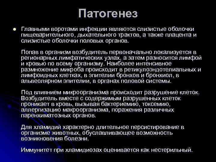 Микоплазма пневмония симптомы. Микоплазмы патогенез. Патогенез микоплазм. Микоплазм микробиология патогенез.