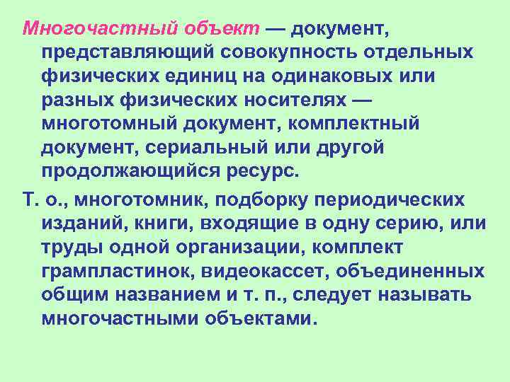 Проект как объект управления описывается совокупностью характеристик