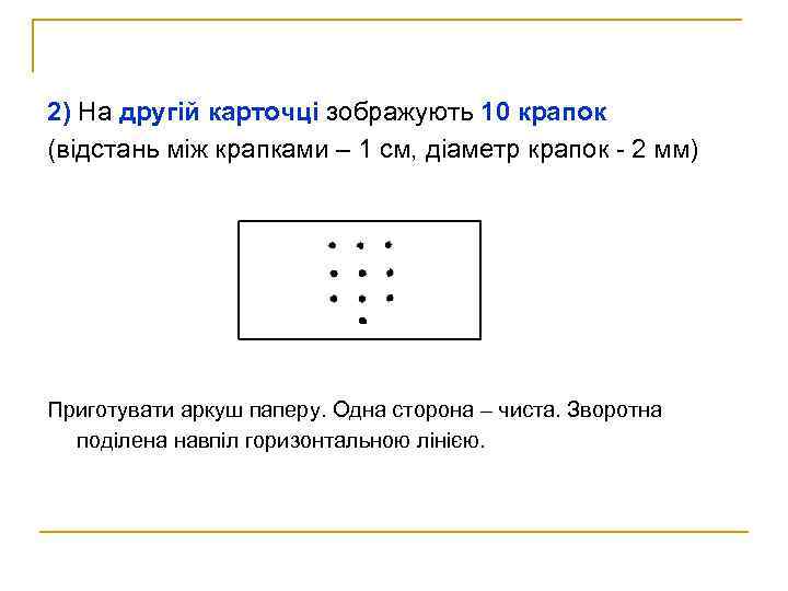 Тест керна йирасека презентация