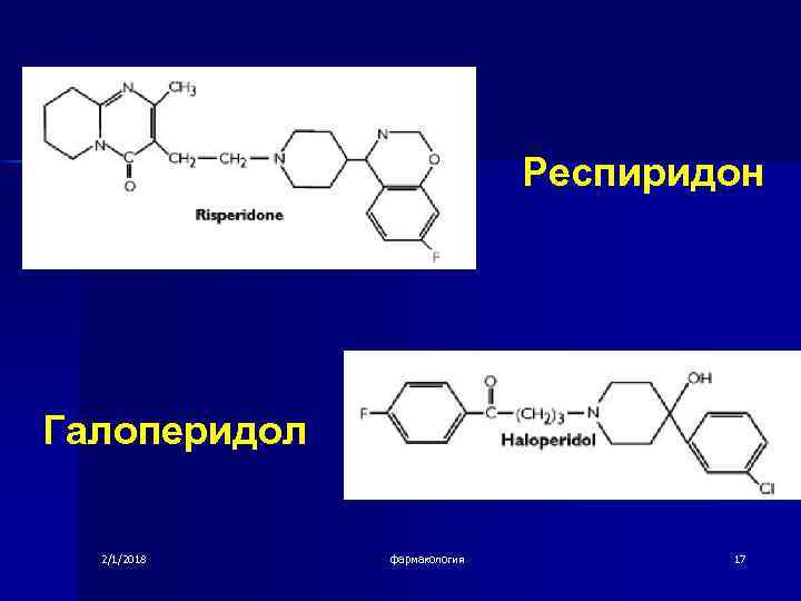 Галоперидол относится к группе лп. Галоперидол фармакологическая группа. Галоперидол формула. Галоперидол формула химическая. Галоперидол группа.