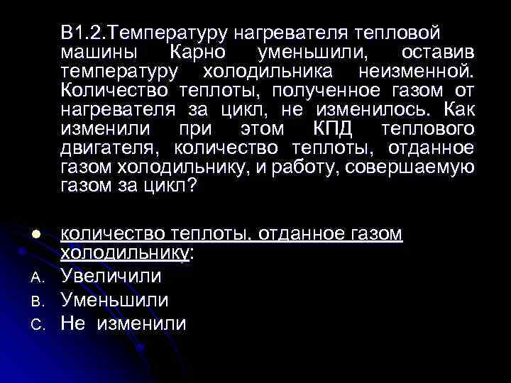 Абсолютная температура нагревателя тепловой машины