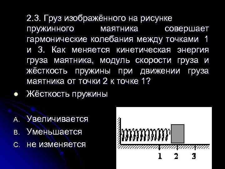 Груз изображенного на рисунке