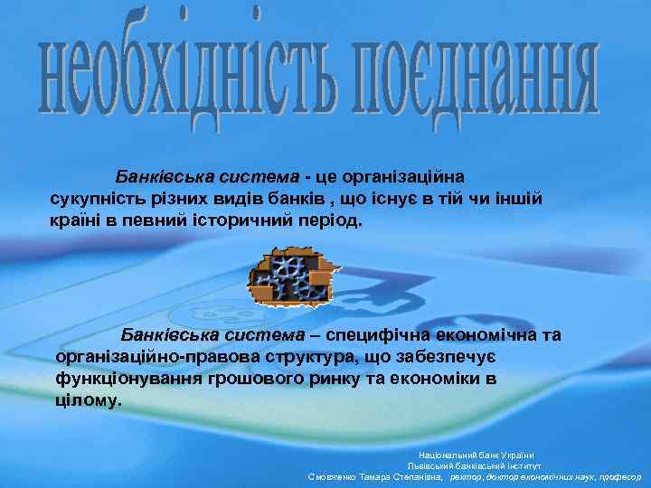 Банківська система - це організаційна Банківська система сукупність різних видів банків , що існує