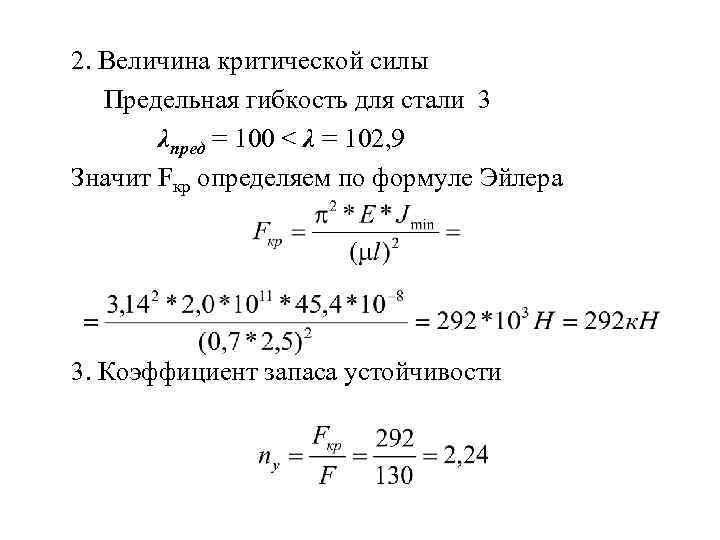 Предельная гибкость свеса полки поясного листа из условия местной устойчивости