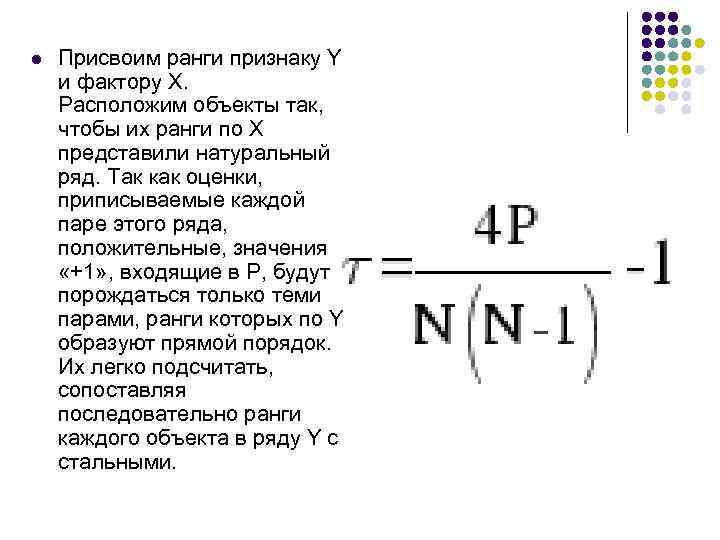 Ранговая фильтрация изображений