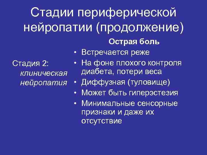 Гиперэстезия