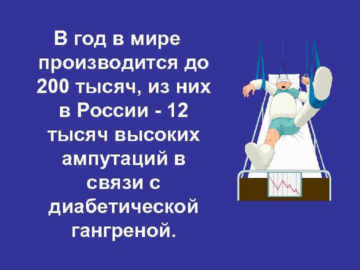 В год в мире производится до 200 тысяч, из них в России - 12