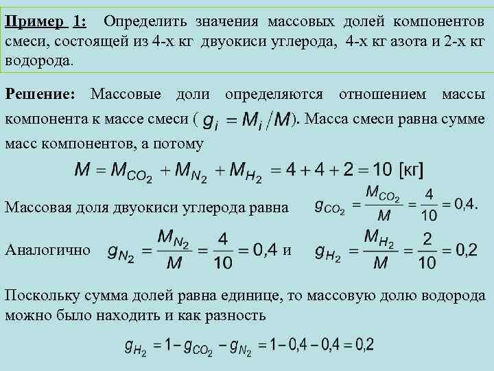 Газовые смеси состоят