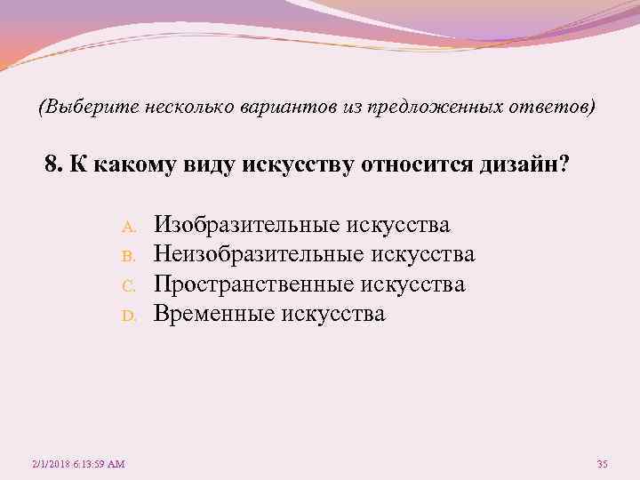 Предложенный ответ. Какие характеристики относятся к дизайну.