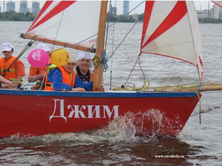 Tamborilleros, adelante! www. carabela. ru LOGO 