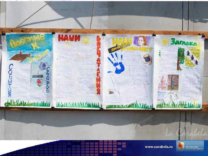 Tamborilleros, adelante! www. carabela. ru LOGO 