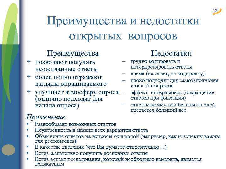 Дефекты вопросы