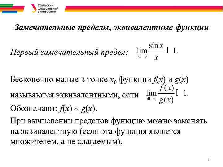 Метод эквивалентного аннуитета применяется для сравнения проектов