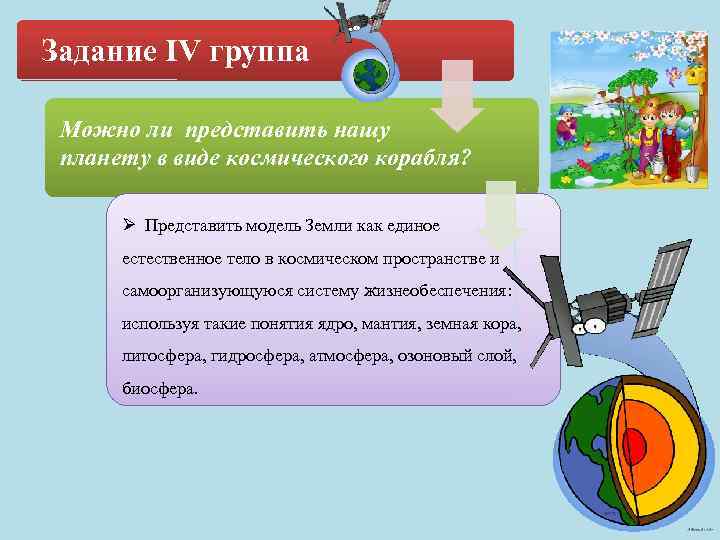 Экологический ответ. Экология самое громкое слово на земле. Ребусы экология стала самым громким. Экология ответы полезная альтиматура. Экология стала самым громким словом на земле как расшифровать ребус.