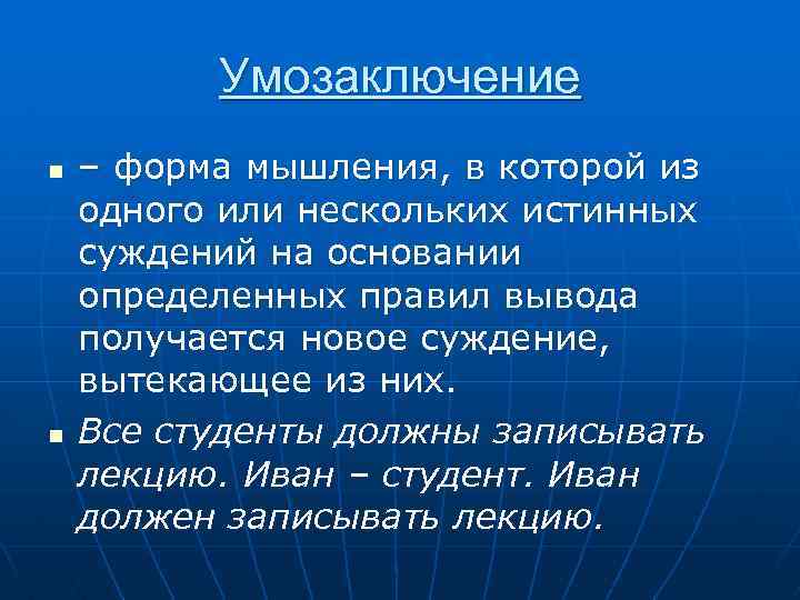 Несколько истинный