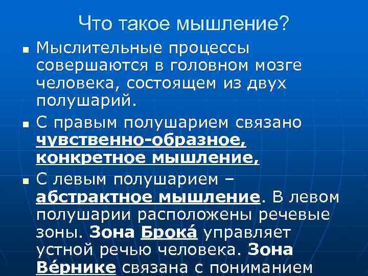 Конкретное мышление. Абстрактное и конкретное мышление. Конкретно-образное мышление. Виды мышления конкретное и Абстрактное.