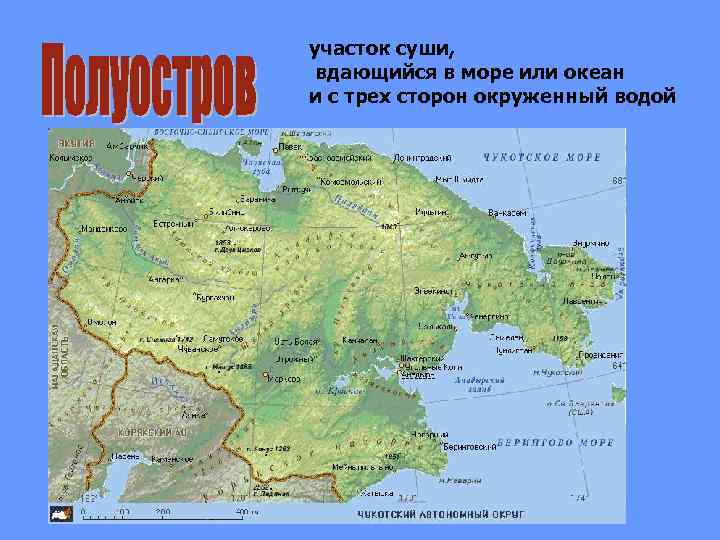 участок суши, вдающийся в море или океан и с трех сторон окруженный водой 