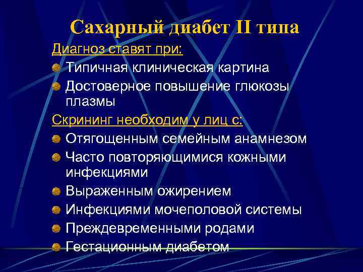 Кто ставит диагноз