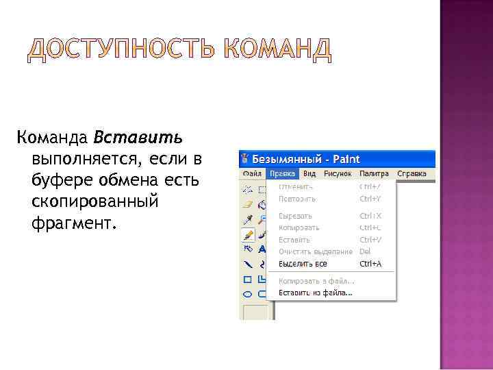 Выбери правильное название команды чтобы создать презентацию