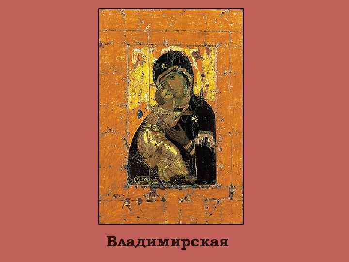 Владимирская 