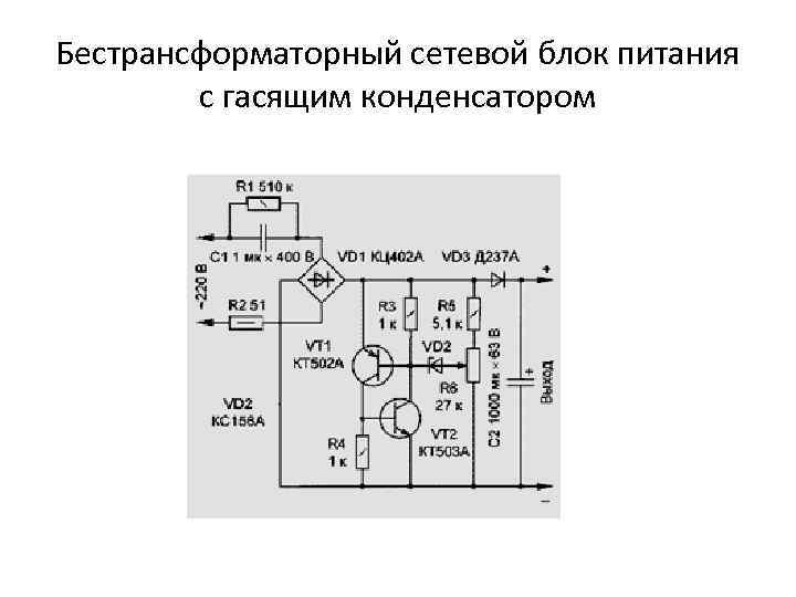 Сетевое бп